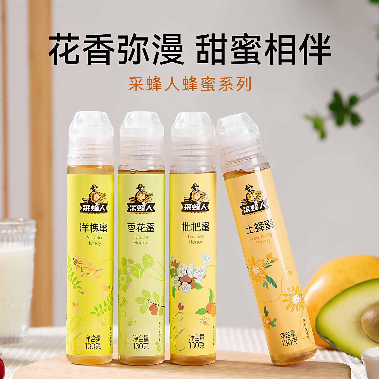 130克便携装蜂蜜便携装蜂蜜条独立包装百花蜜小袋装洋槐蜜土蜂蜜