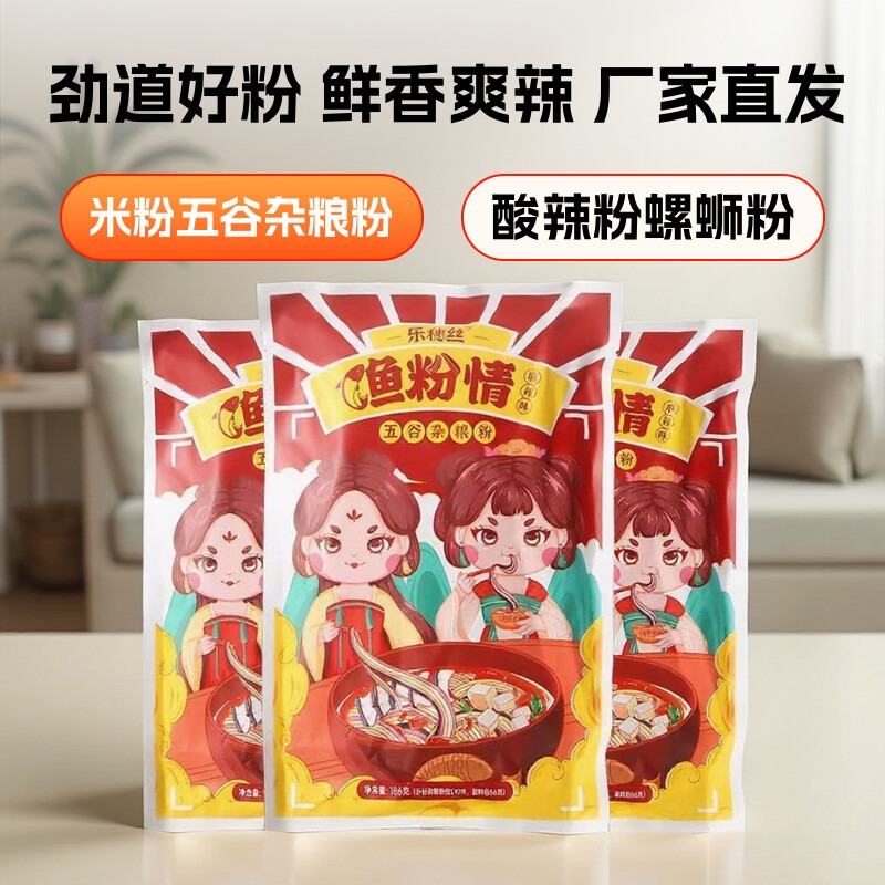 江西特产米粉五谷杂粮粉米线袋装