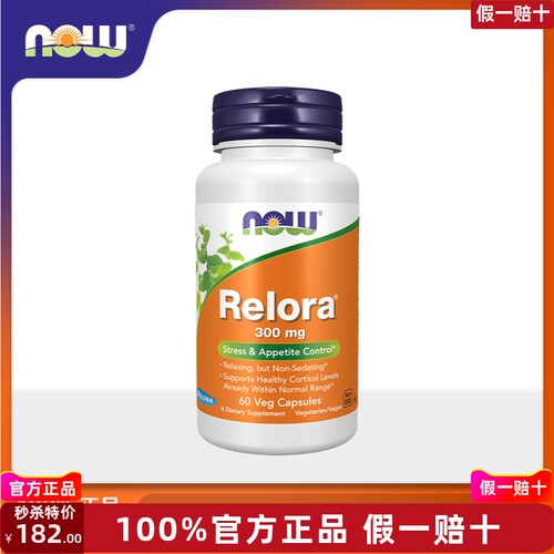 NOW Foods诺奥 Relora降低皮质醇膳食补充剂成人300mg美国代购
