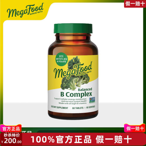 MegaFood 复合B族维生素膳食补充剂成人片剂复合维生素维生素B12