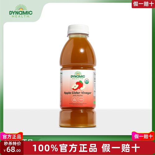 Dynamic Health 苹果醋膳食补充剂成人473ml有机液体男女通用美国