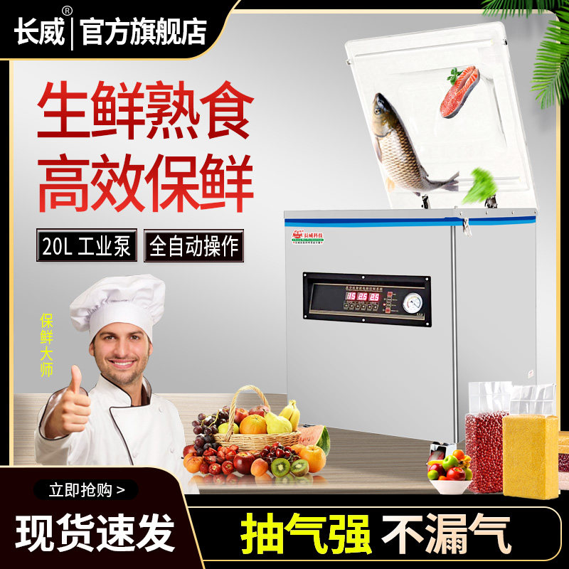 商用真空包装机全自动食品打包真空机包装机商用生鲜腊肉小龙虾熟食烧鸡食品抽真空封口机
