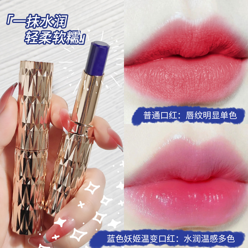 AGAG蓝色妖姬温感变色口红滋润保湿持久锁色防水防汗不易沾杯