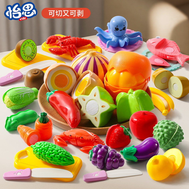 儿童切切乐玩具果蔬海鲜厨房过家家趣味地摊热卖套装厂家直销,玩具/童车/益智/积木/模型,过家家玩具,淘宝优惠券,粉丝福利购,淘宝优惠卷