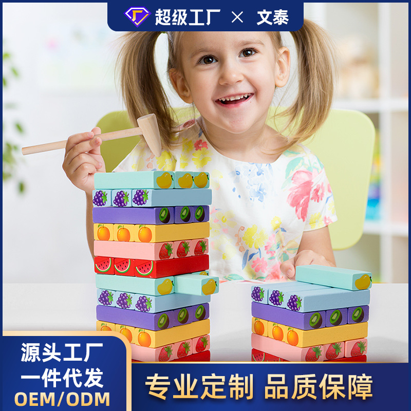 木质彩色水果平衡叠叠高54粒积木塔亲子互动桌面游戏益智玩具