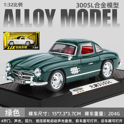 1:32奔驰300SL老爷车敞篷跑车合金声光开门回力儿童玩具小汽车