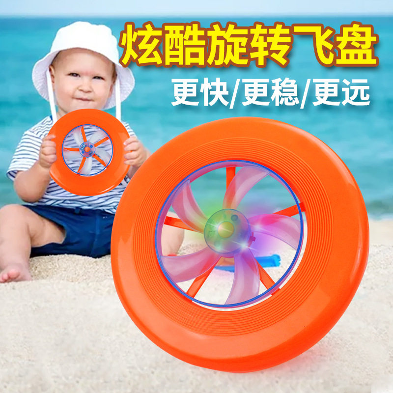 儿童玩具旋转飞盘夜光沙滩UFO趣味草坪飞碟亲子户外运动休闲飞行,玩具/童车/益智/积木/模型,飞盘/飞碟/竹蜻蜓类,淘宝优惠券,粉丝福利购,淘宝优惠卷