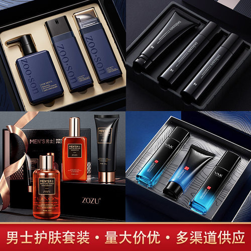 左香男士护肤品套装 补水保湿三件套洗面奶爽肤水套盒 厂家
