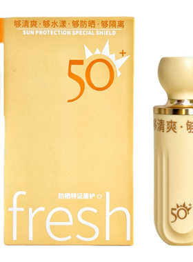 名蔻女士防晒温和水感隔离霜SPF50+清爽不油腻紫外线防护乳