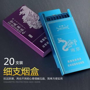 网红男女士细支烟盒20支装超薄便携式下滑弹盖香菸保护盒diy定制