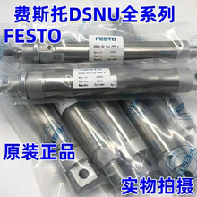FESTO费斯托迷你气缸DSNU10-12-16-20-25-32-40-50-63-80-PPV-P-A