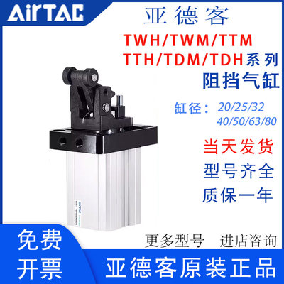 TWH/TWM/TTH气缸亚德客