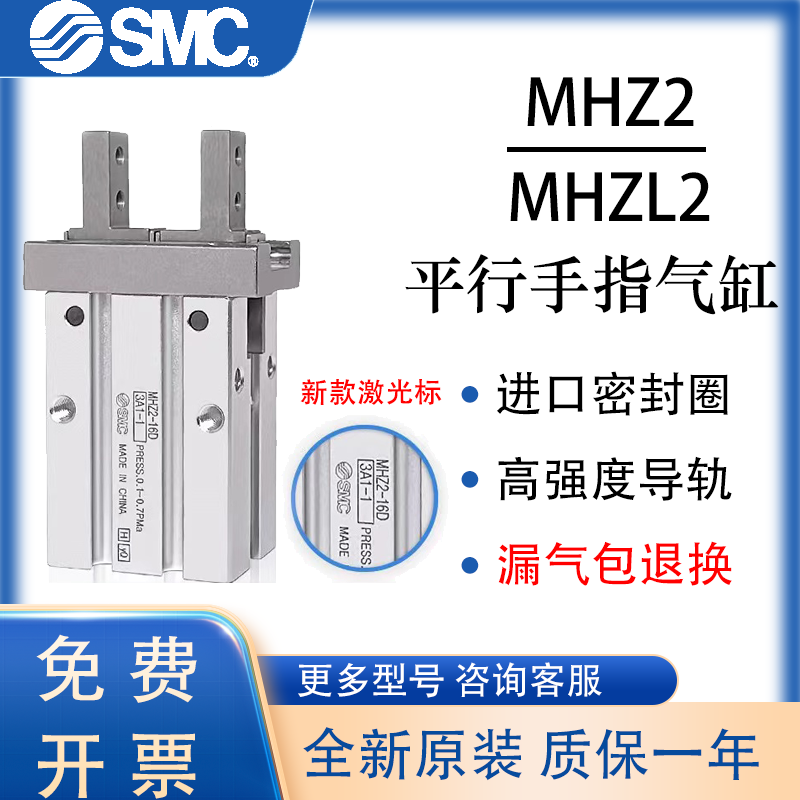 SMC原装手指气缸MHZ2MHZL2-MHY2