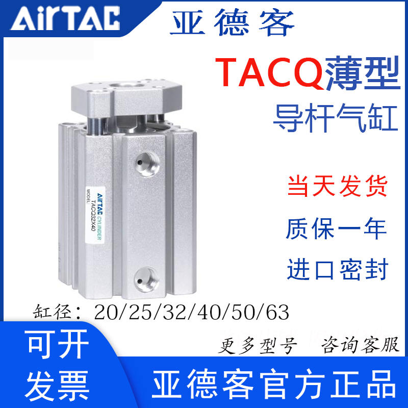 亚德客带导杆超薄气缸TACQ