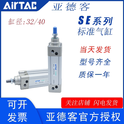 SE标准气缸气缸亚德客