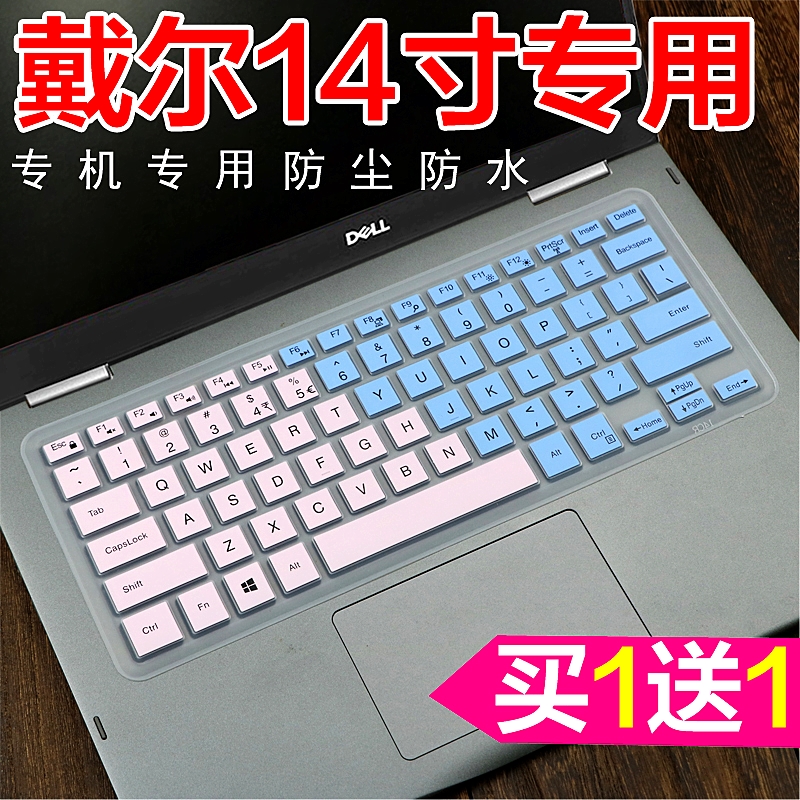 ´÷¶û ÁéԽȼ7000 II(INS14-7472-R2625S) ±Ê¼Ç±¾µçÄÔ¼üÅ̱£»¤Ä¤