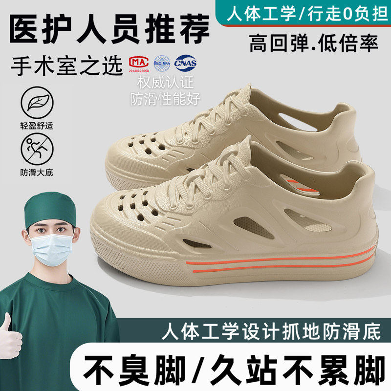 医用手术室洞洞鞋男款2026新款夏季防滑防臭有足弓沙滩eva凉拖鞋