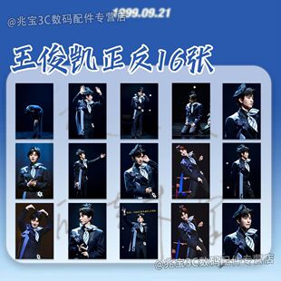 趁世界还年青】王俊凯话剧小卡ins明星周边小螃蟹应援收藏LOMO卡