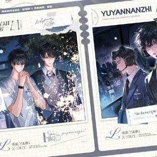 正版代购予梦欲言难止五期原著向衍生周边赴花期徽章色纸纸袋小卡