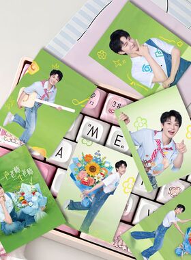 18张周深拍立得小卡绿色治愈系京都念慈庵周边壁纸生米专属LOMO卡