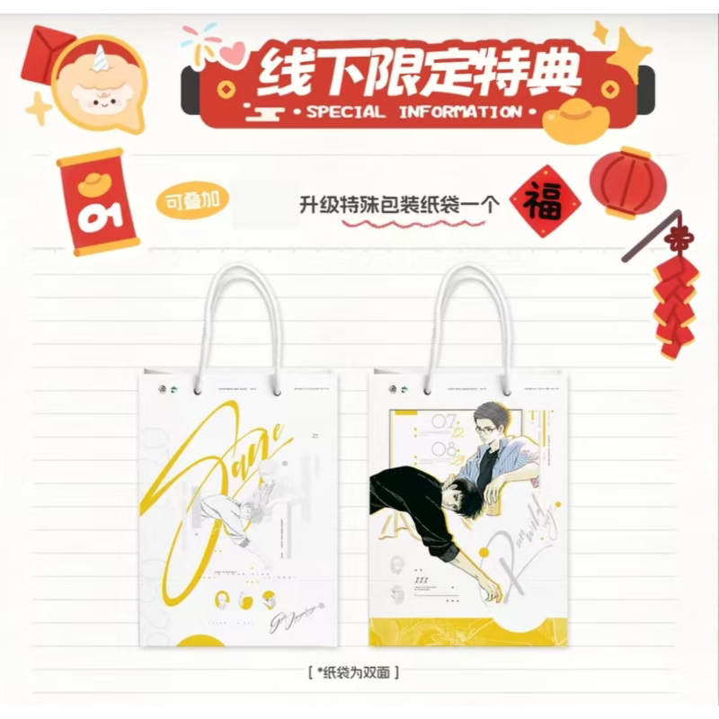 【代购正版】予梦撒野二期徽章衍生周边纸袋小卡色纸春节线下先行