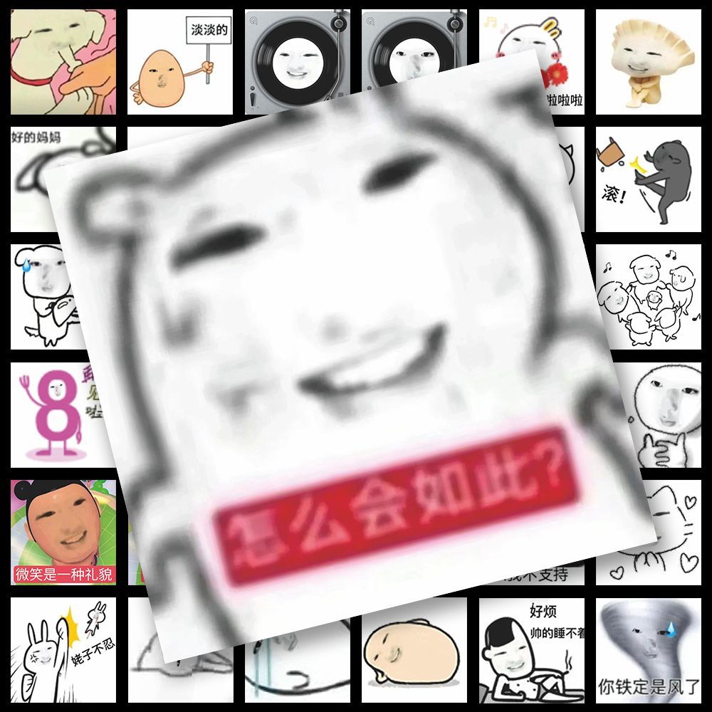 160张sakuya万恶之源贴纸搞笑恶搞抽象梗图表情包手机壳贴画防水