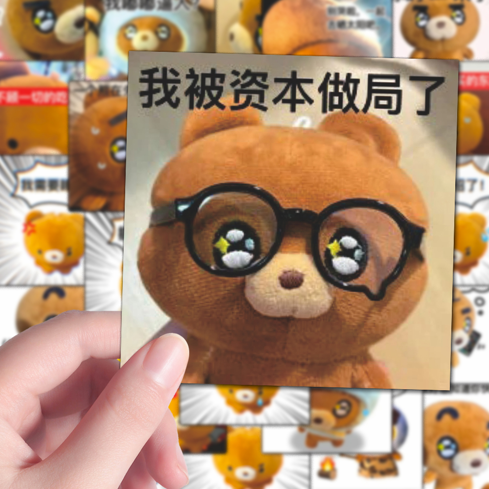 96张卡通可爱呆萌迪迪熊表情包萌物meme趣味梗图行李箱手账贴纸