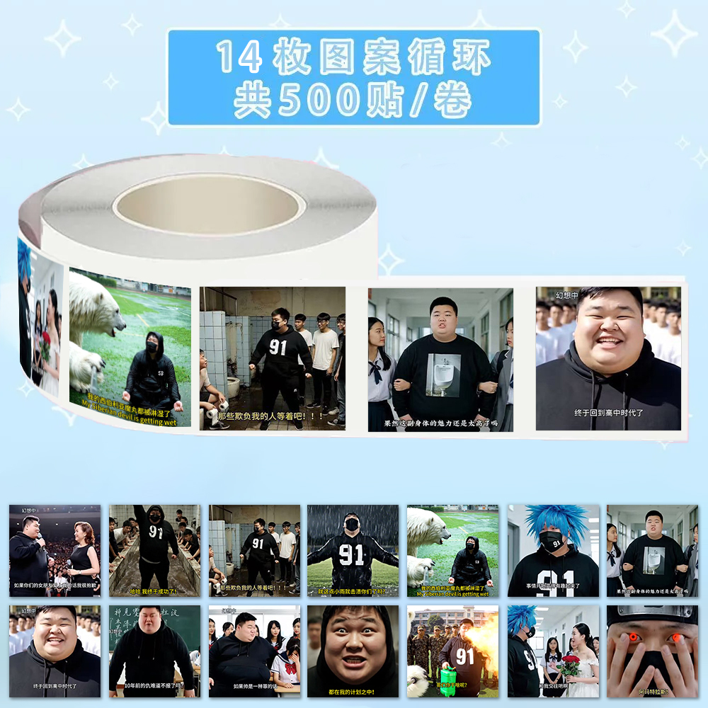 1500贴隔壁班嘉豪网络热梗抽象猎奇表情包沙雕梗图周边趣味卷卷贴