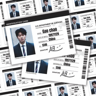 【双高胎ID卡】喜人奇妙夜2高超高越周边身份证小卡粉丝收藏卡片