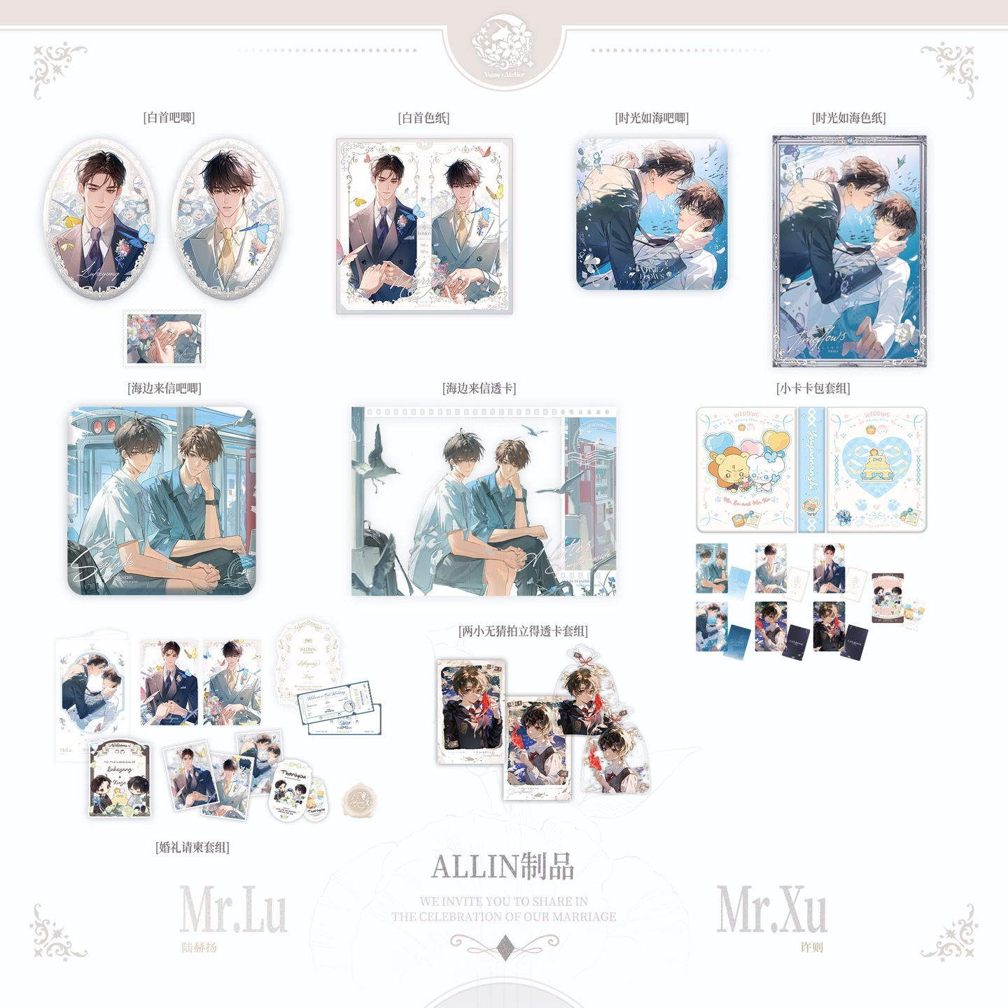 【现货官方正版】欲言难止第三期徽章色纸周边白首吧唧粼粼官谷