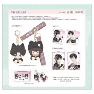 【官谷正版】觅星社放学等我徽章色纸立牌挂件葱葱吧唧不渝纸袋