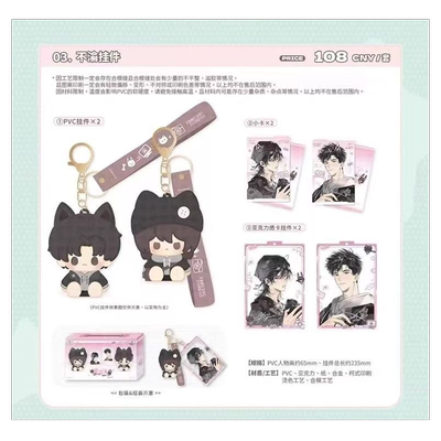 【官谷正版】觅星社放学等我徽章色纸立牌挂件葱葱吧唧不渝纸袋