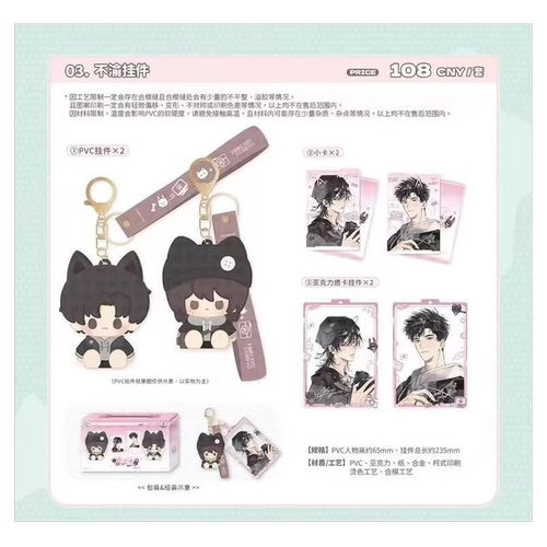 【官谷正版】觅星社放学等我徽章色纸立牌挂件葱葱吧唧不渝纸袋