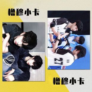 32张橹穆小卡明信片高颜值帅气时代峰峻王橹杰穆祉丞收藏卡装饰