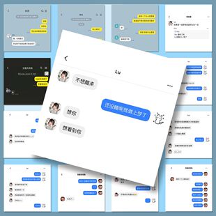 162贴橹穆代餐文学贴纸捡手机文学聊天对话创意趣味同人文贴画diy