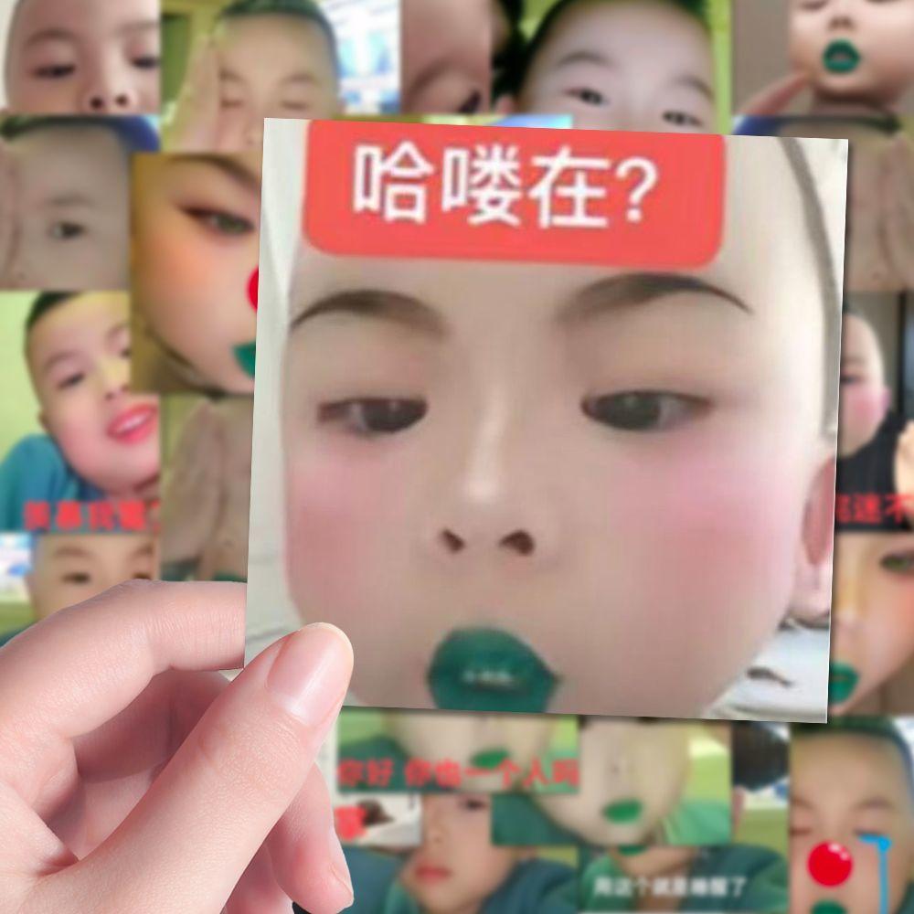 美妆蛋男孩贴纸搞笑网络热梗抽象