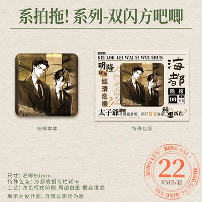 正版代购渊集明隆冰室奇洛李维斯回信周边徽章色纸立牌明信片娃娃