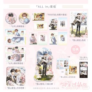 【官方正版】魅力花火 可爱过敏原 徽章色纸周边