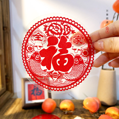 新款植绒静电窗花贴新年装饰