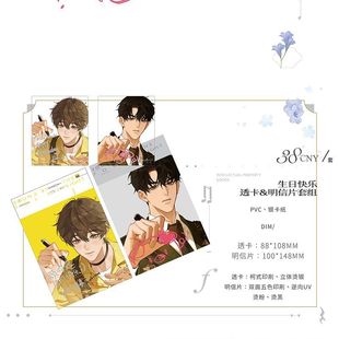 【官方正版】梦图记 囚于永夜生日特辑衍生周边徽章明信片官谷