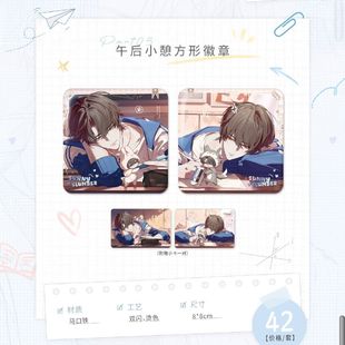 【正版官谷】栗汀伪装学渣徽章清华双杰系列周边吧唧色纸纸袋谢俞