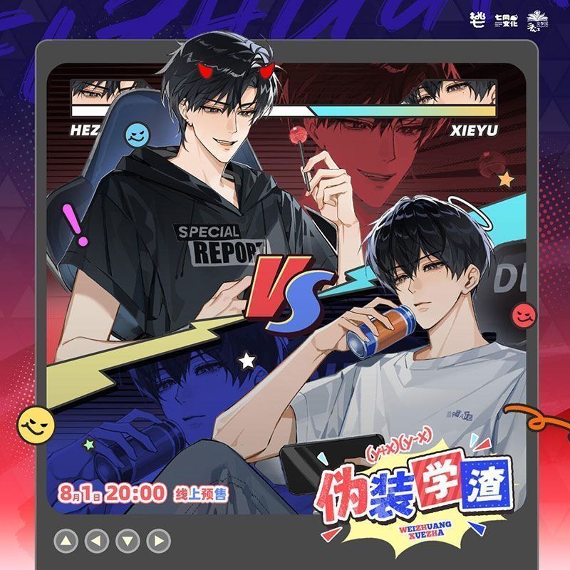 现货正版 伪装学渣 一期纪念留存题王争霸吧唧徽章套组色纸周边