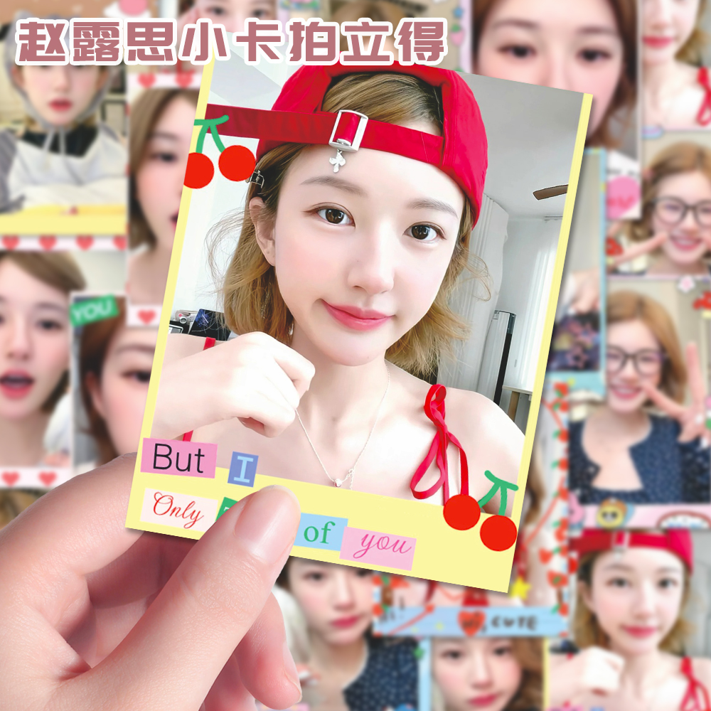 赵露思小卡拍立得新款高颜值甜美写真集涂鸦大头贴周边ins明信片