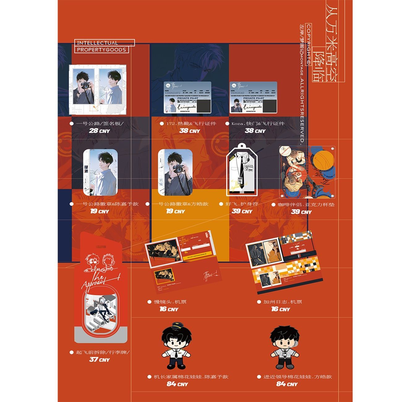【官方正版】梦图记 从万米高空降落第三期周边徽章色纸娃娃木灵