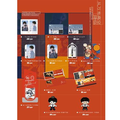 【官方正版】梦图记 从万米高空降落第三期周边徽章色纸娃娃木灵