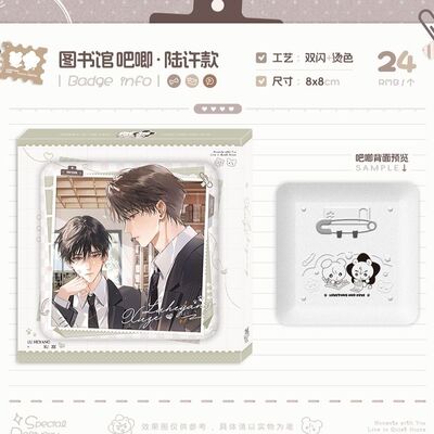 【正版】予梦欲言难止 囚于永夜 贺池国庆线下吧唧色纸 纸袋 小卡