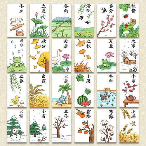 二十四节气小卡简笔画治愈系插画