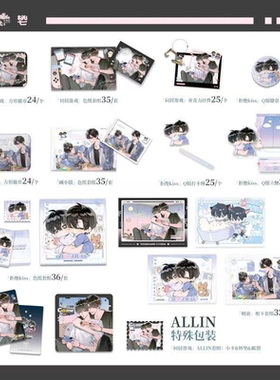 正版现货 七尚文化伪装学渣二期徽章同居游戏 画小猫系列合集周边