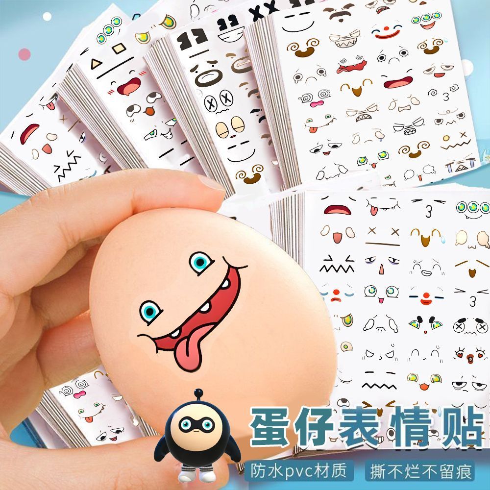480贴蛋仔面部眼睛透明款表情贴纸蛋仔圆宇宙成员DIY手账贴画