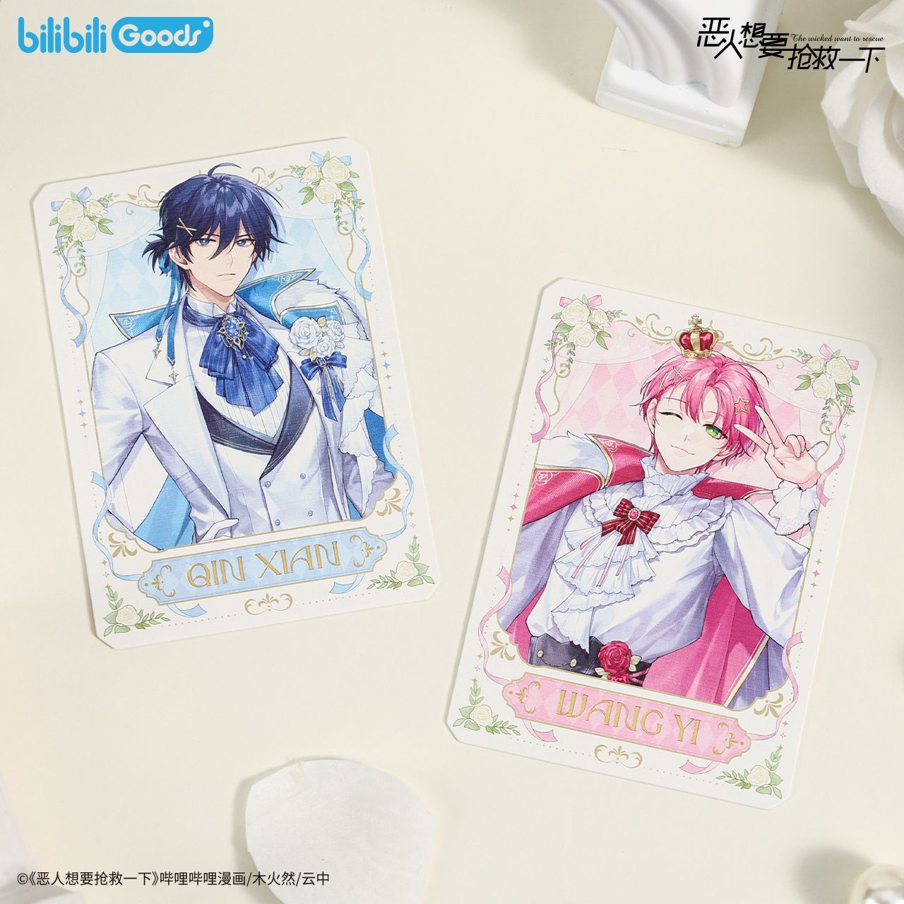 【官方正版】恶人想要抢救一下 Threads of Fate徽章周边吧唧官谷